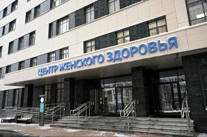 Первый московский Центр женского здоровья начал прием пациенток по новому стандарту