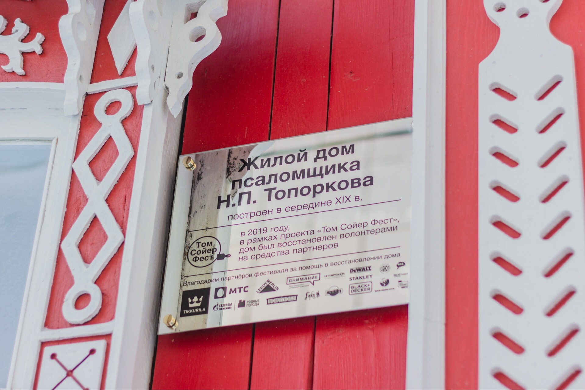 Отремонтированный дом XIX века пытались снести в Екатеринбурге