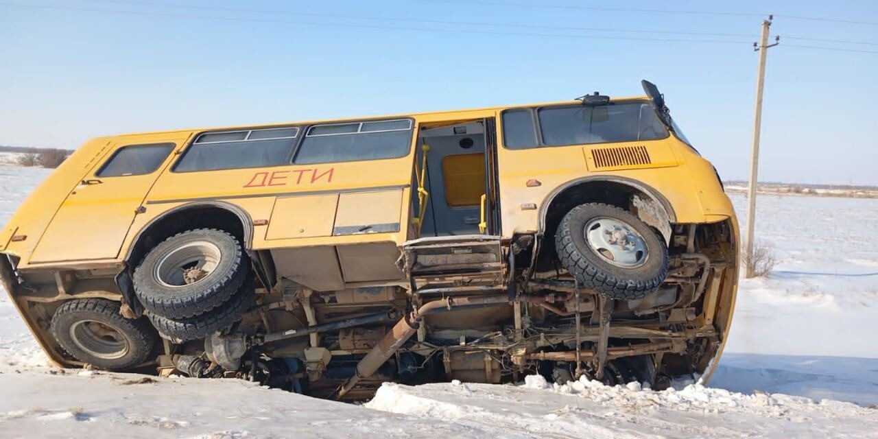 Автобус со школьниками перевернулся в Самарской области, никто не пострадал