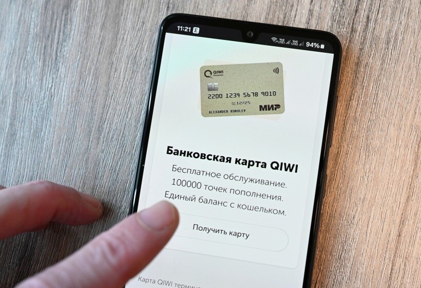 Киви банк лишился лицензии: Qiwi-кошелек, переводы через Contact  не доступны