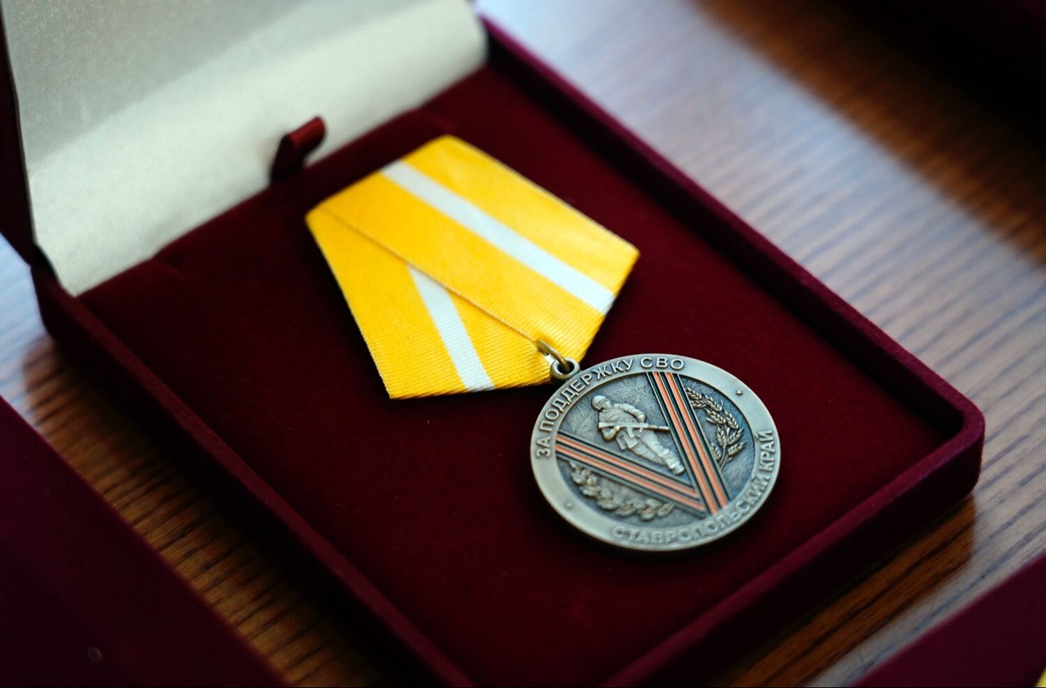 Первые медали "За поддержку СВО" вручили на Ставрополье