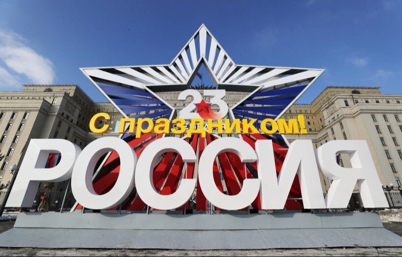 Москву украсили ко Дню защитника Отечества