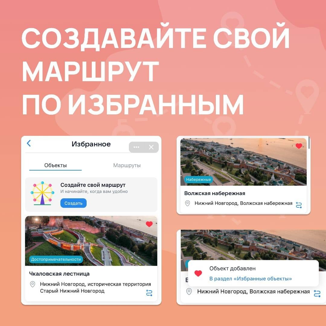 Нижегородцы и туристы могут получить призы за пешие прогулки по городу