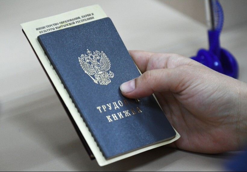 Работодателя на Урале обязали убрать из трудовой книжки запись "любитель судов"
