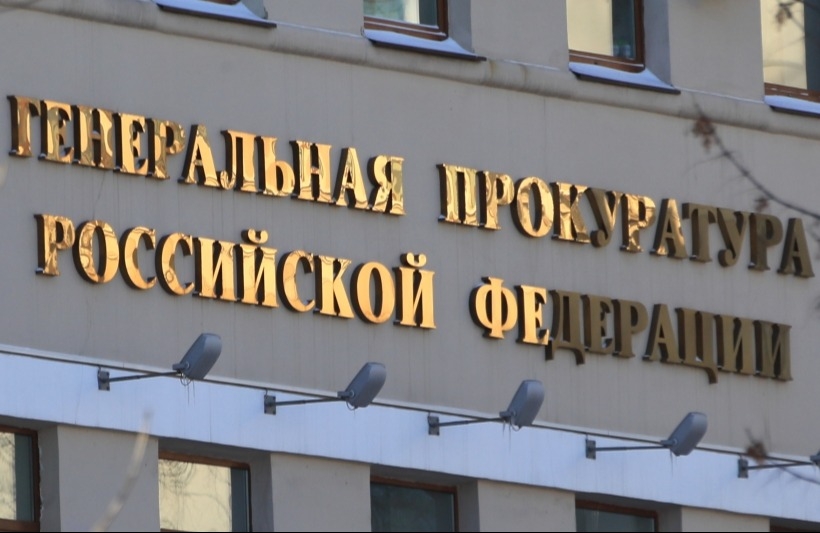 Генпрокуратура РФ предупредила граждан о рисках при инвестировании в финансовые продукты