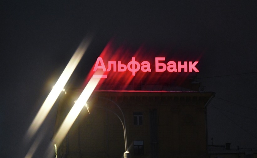 ФАС проверит "Альфа-Банк" на предмет нарушений в рекламе ипотеки