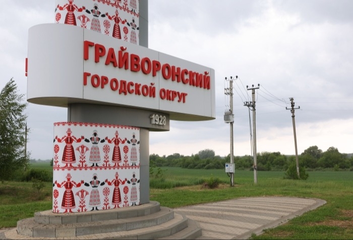 Гладков поручил создать штаб по восстановлению Грайворонского округа