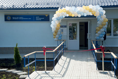 Клиентский центр МОЭСК открыт в Истринском районе
