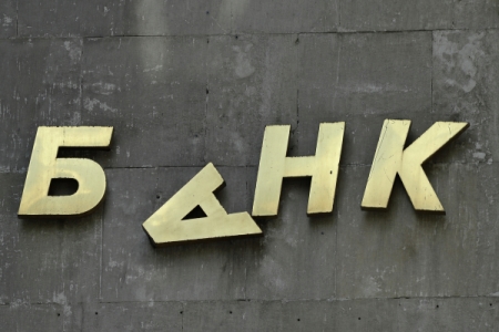 ЦБ РФ аннулировал лицензию Экономикс-банка