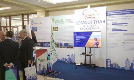 Славянский международный экономический форум открылся в Брянске