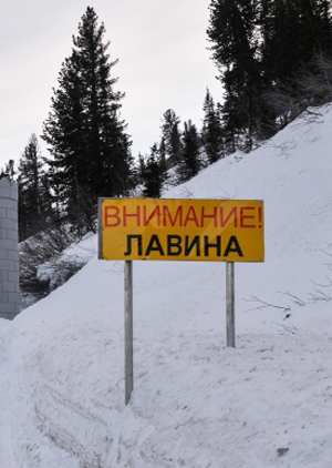 Лавина заблокировала часть дороги в кузбасском Таштаголе