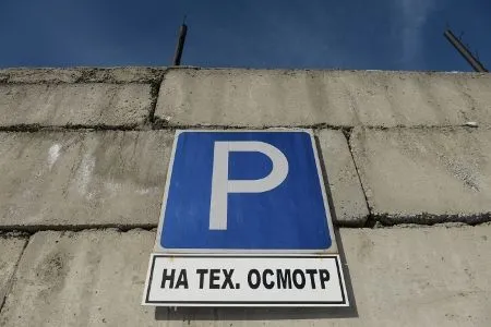 Правила осмотра