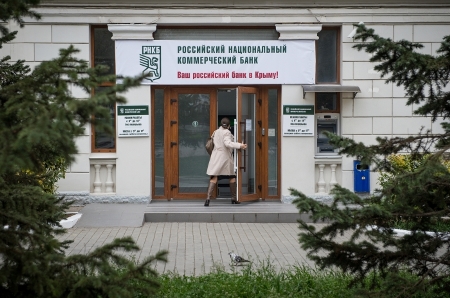 РНКБ выставил допоферту по бондам санкционного листинга объемом 3 млрд рублей