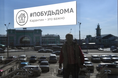 Нарушители режима самоизоляции оштрафованы в Москве на 4 тыс. руб. каждый