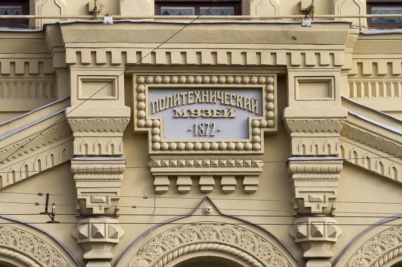 Политехнический музей закрывает экспозицию на ВДНХ перед открытием исторического здания
