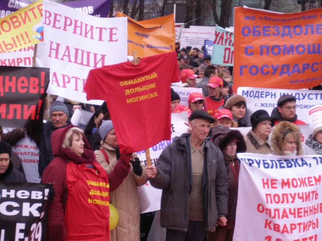 Всероссийский митинг обманутых дольщиков может пройти в "Сокольниках"