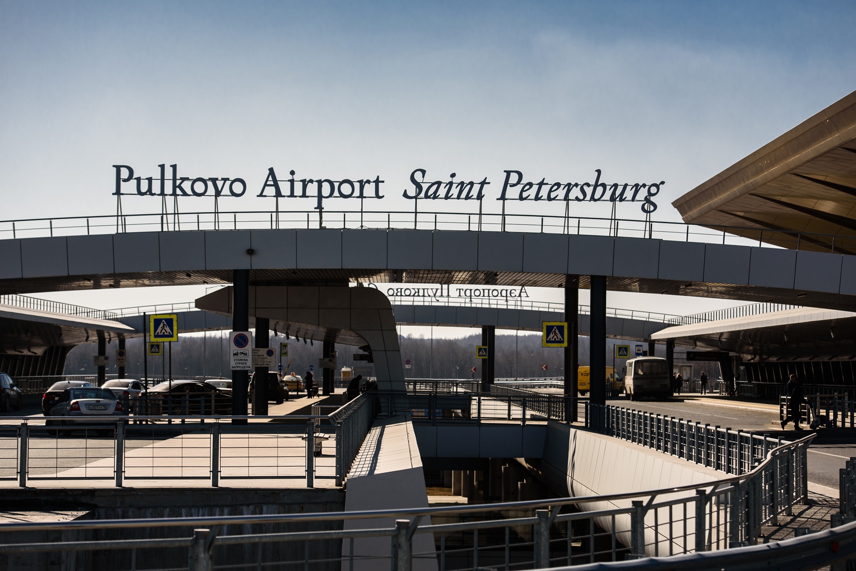 Подписано соглашение о намерениях по дальнейшему развитию аэропорта "Пулково"