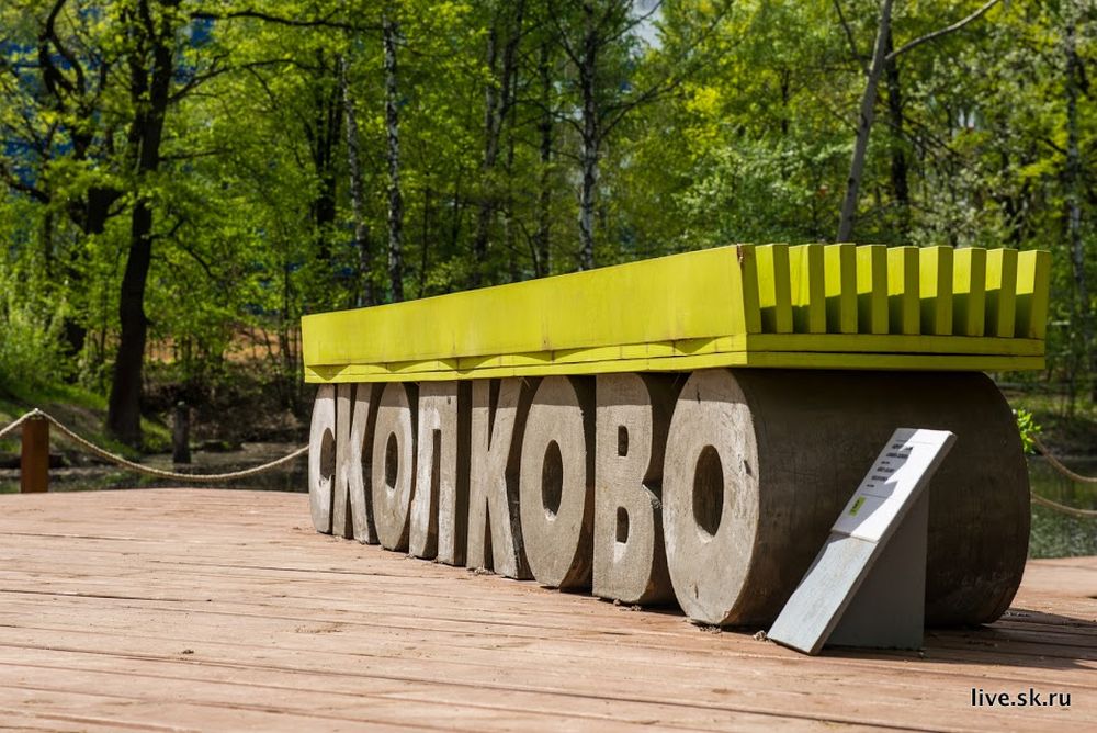 Сбербанк построит апартаменты для сотрудников технопарка в Сколково