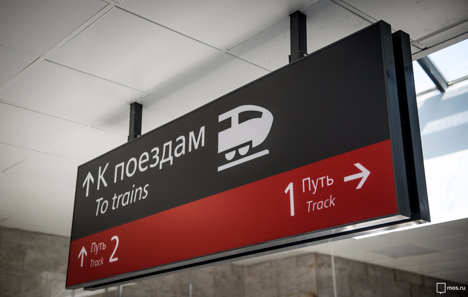 Запуск МЦК разгрузил станцию метро "Менделеевская" на 15%
