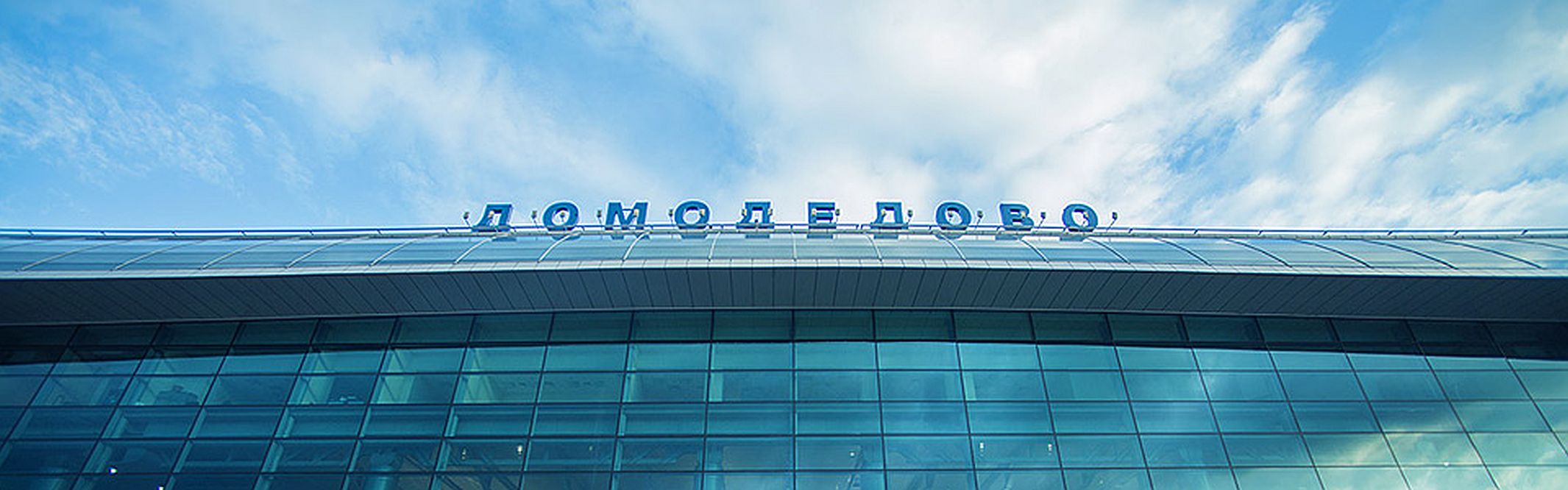 Центр торговли за 65 млрд рублей построят на территории "Аэротрополиса" Домодедово