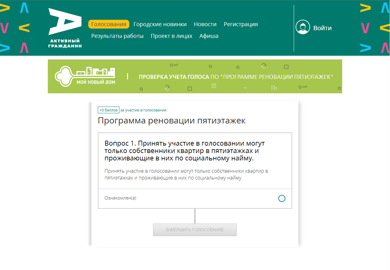 В "Активном гражданине" зарегистрировались уже более 3 млн москвичей