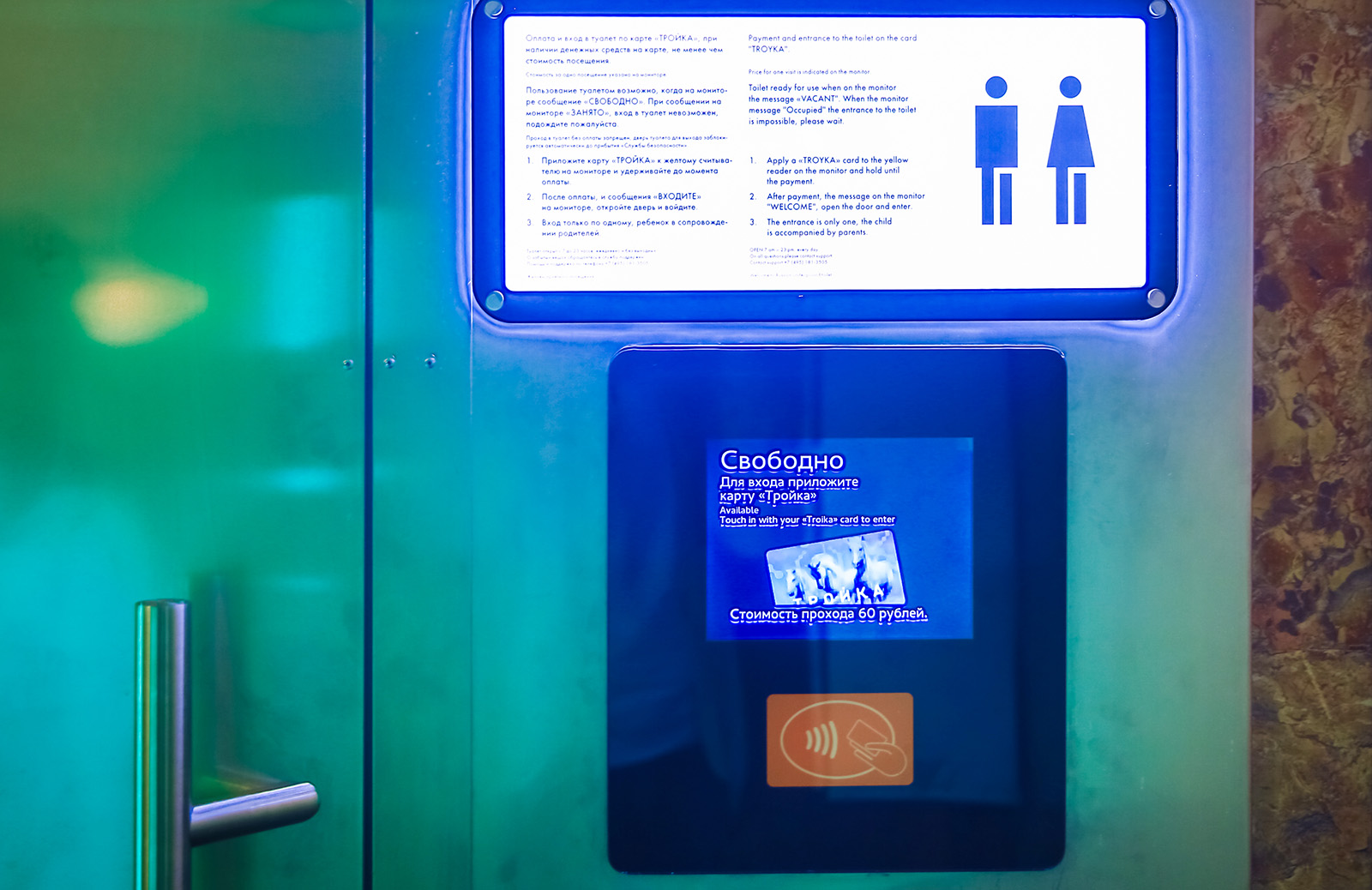 Почти 40 платных модульных туалетов установят в московском метро