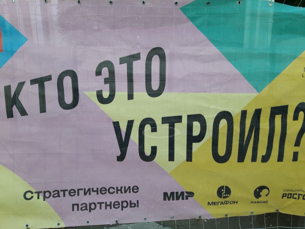 Первые 20 новых общественных пространств в городах РФ откроются в марте