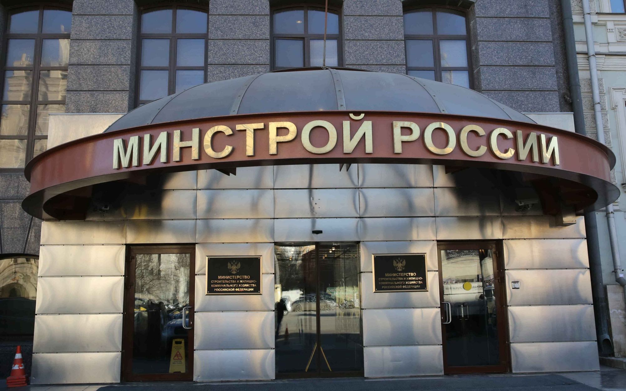 Житель Рязанской области устроил одиночный пикет у здания Минстроя в Москве