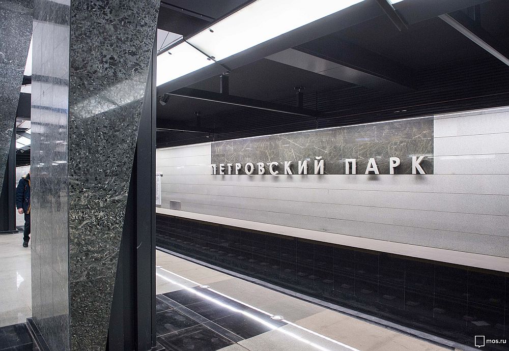 Станция Петровский парк БКЛ метро
