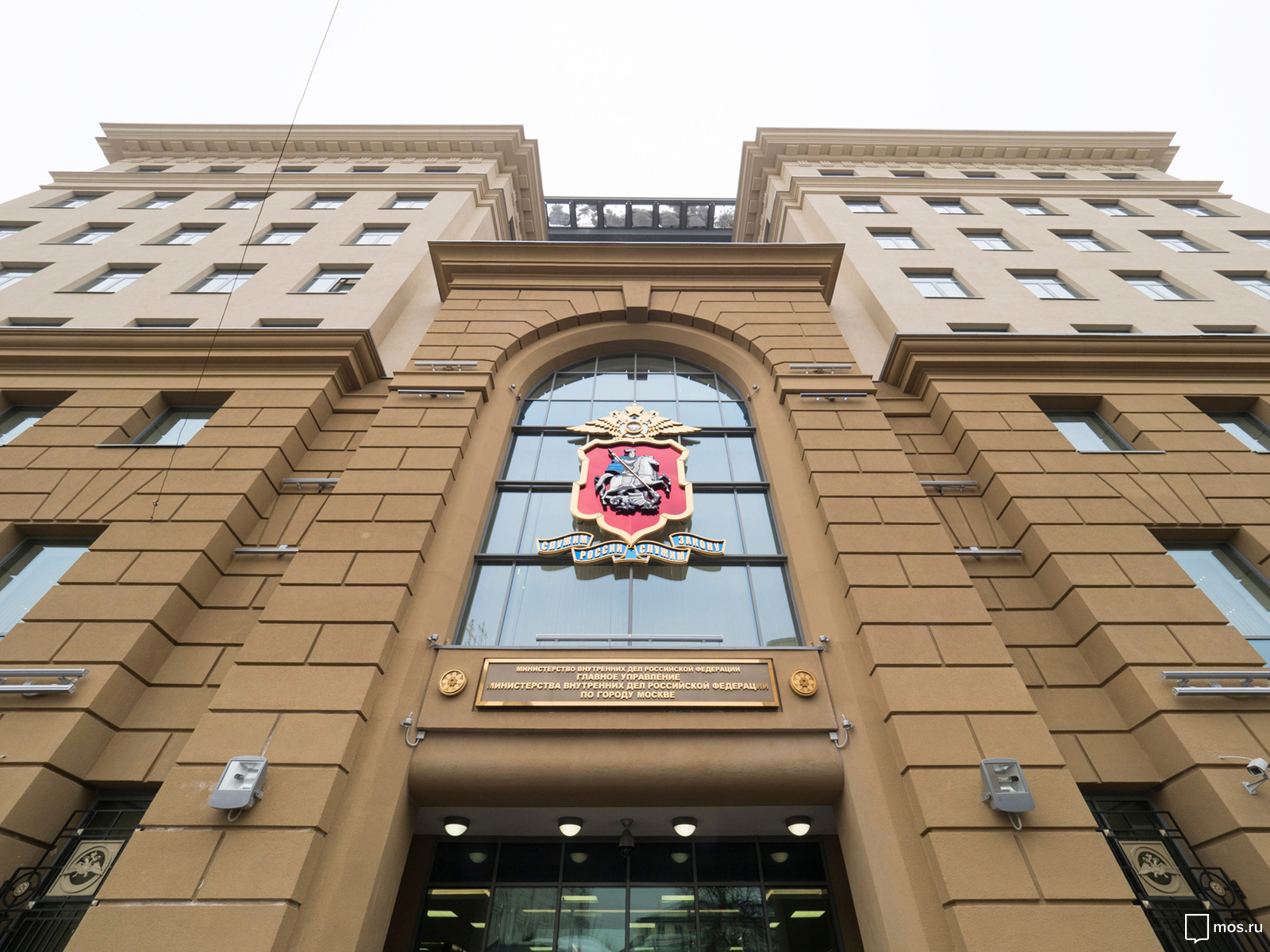 Новый оперативный центр МВД открылся на Петровке в преддверии ЧМ-2018