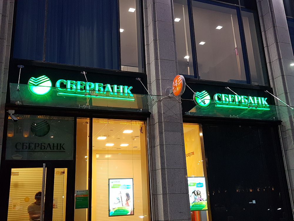 Сбербанк и PPF Real Estate Russia подписали кредитное соглашение на 7,34 млрд рублей