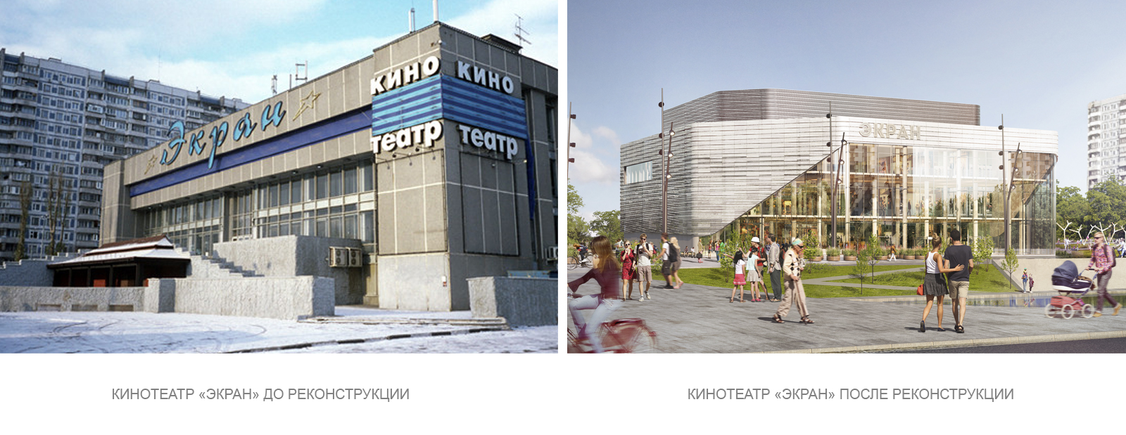 Первый объект программы реновации советских кинотеатров откроется в Москве весной 2019 года