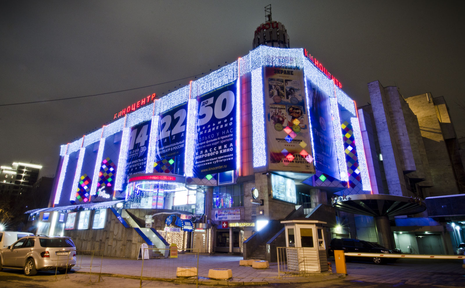 В Москве начали сносить киноцентр "Соловей"