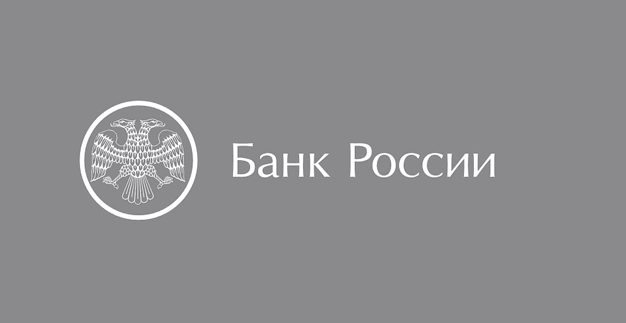 ЦБ РФ сохранил ключевую ставку на уровне 4,25%