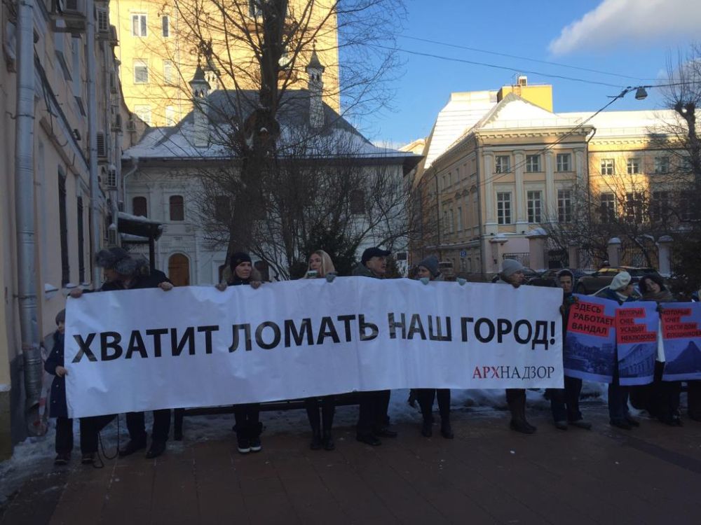 Градозащитники провели пикет за сохранение исторического дома на Никитской улице