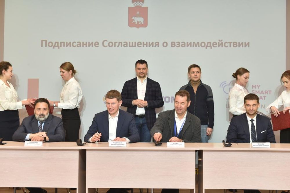 В Перми подписано соглашение о реализации проекта "Умный город"