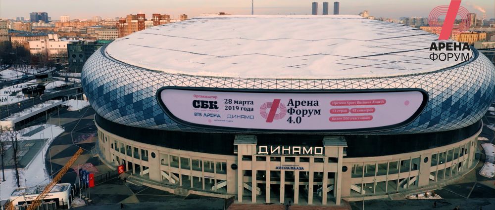 Обновленный стадион "Динамо" примет первую деловую конференцию
