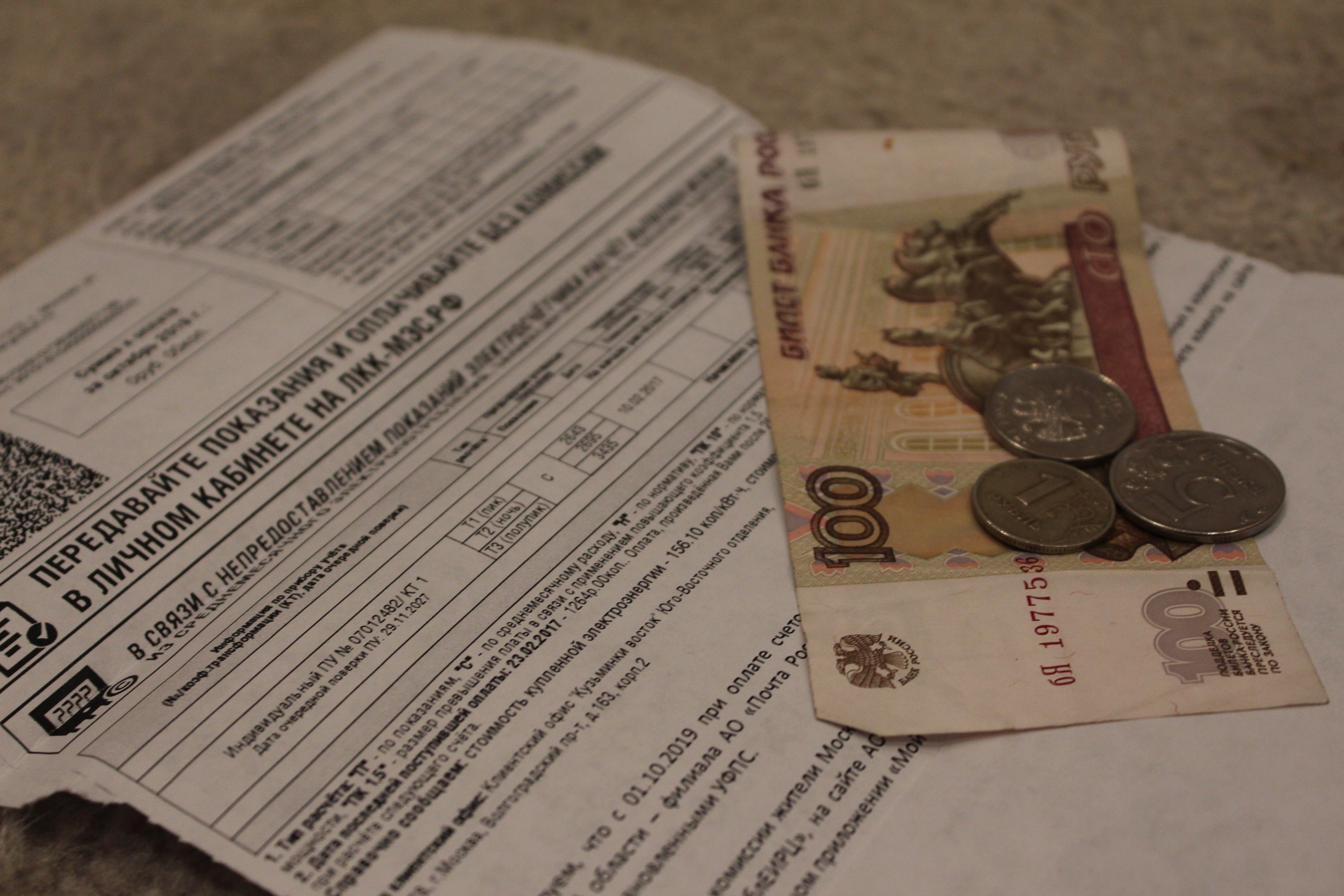 Единый платежный документ за ЖКУ могут ввести в России — газета