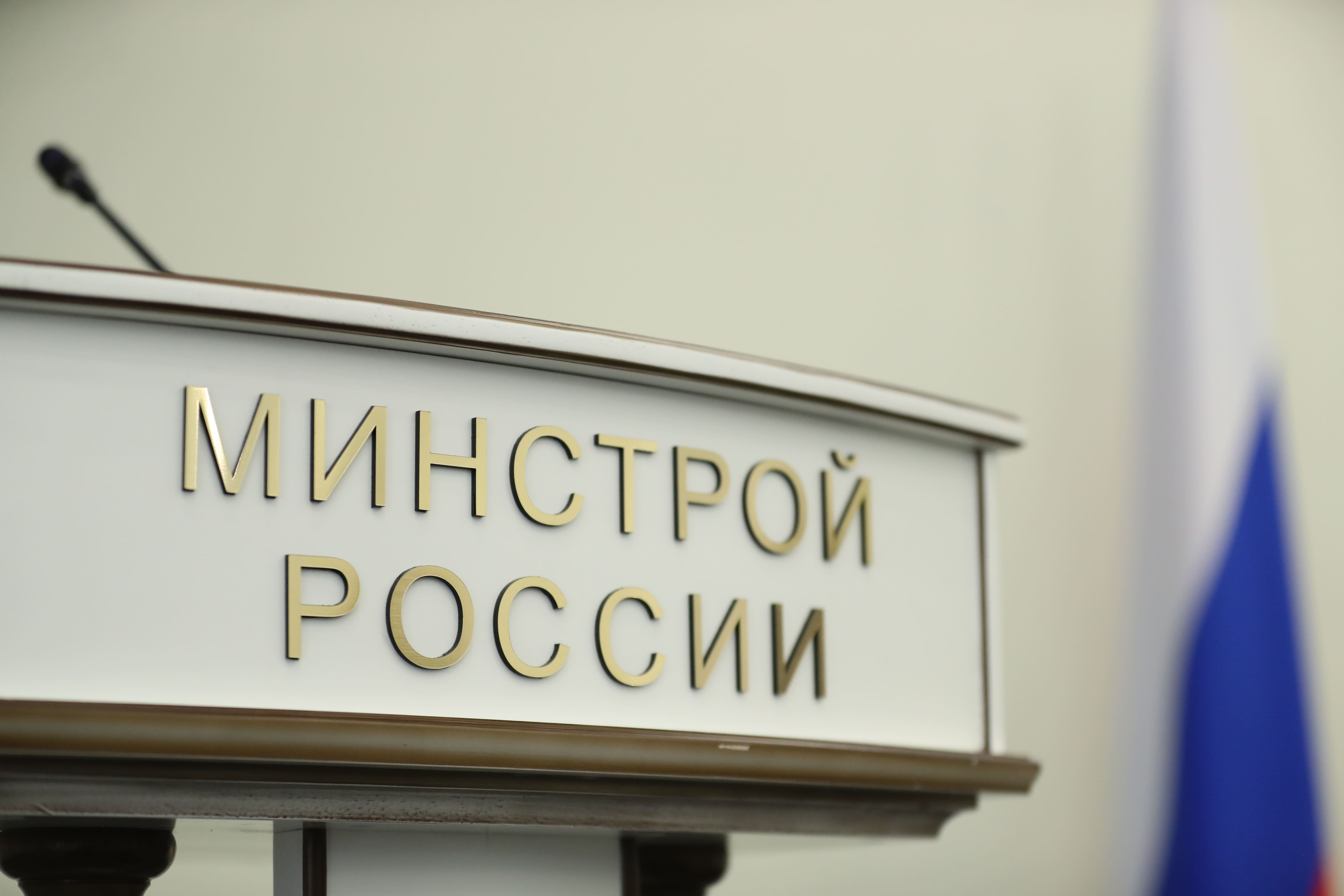 Единый научный консорциум в строительстве заработает в 2023 году - Минстрой РФ