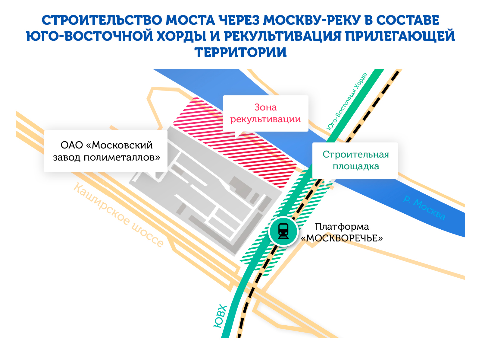 Власти Москвы выделили 80 млн рублей на вывоз радиоактивного грунта из зоны строительства ЮВХ