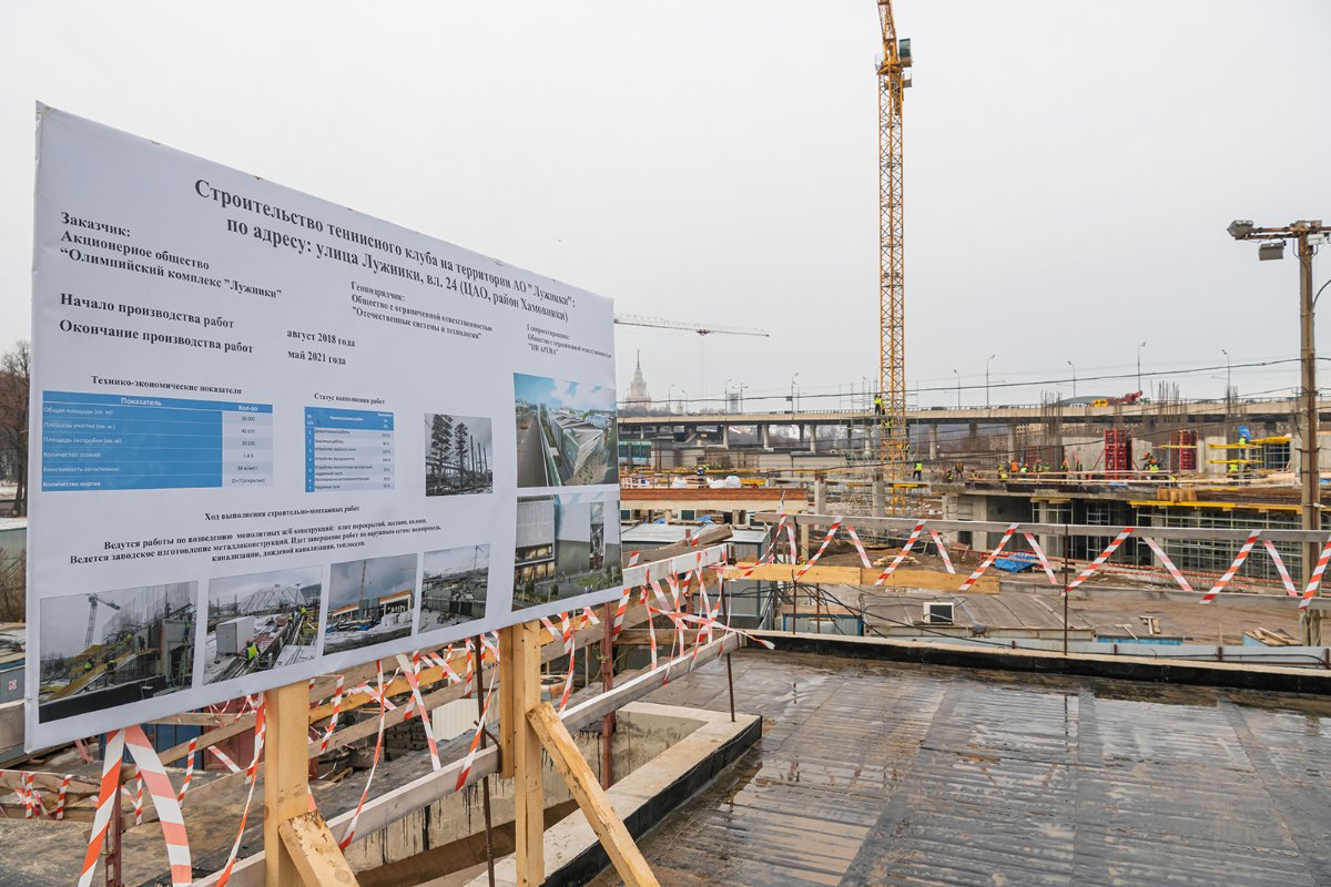 Основные работы на трех объектах в "Лужниках" завершатся к 2021 году - Собянин