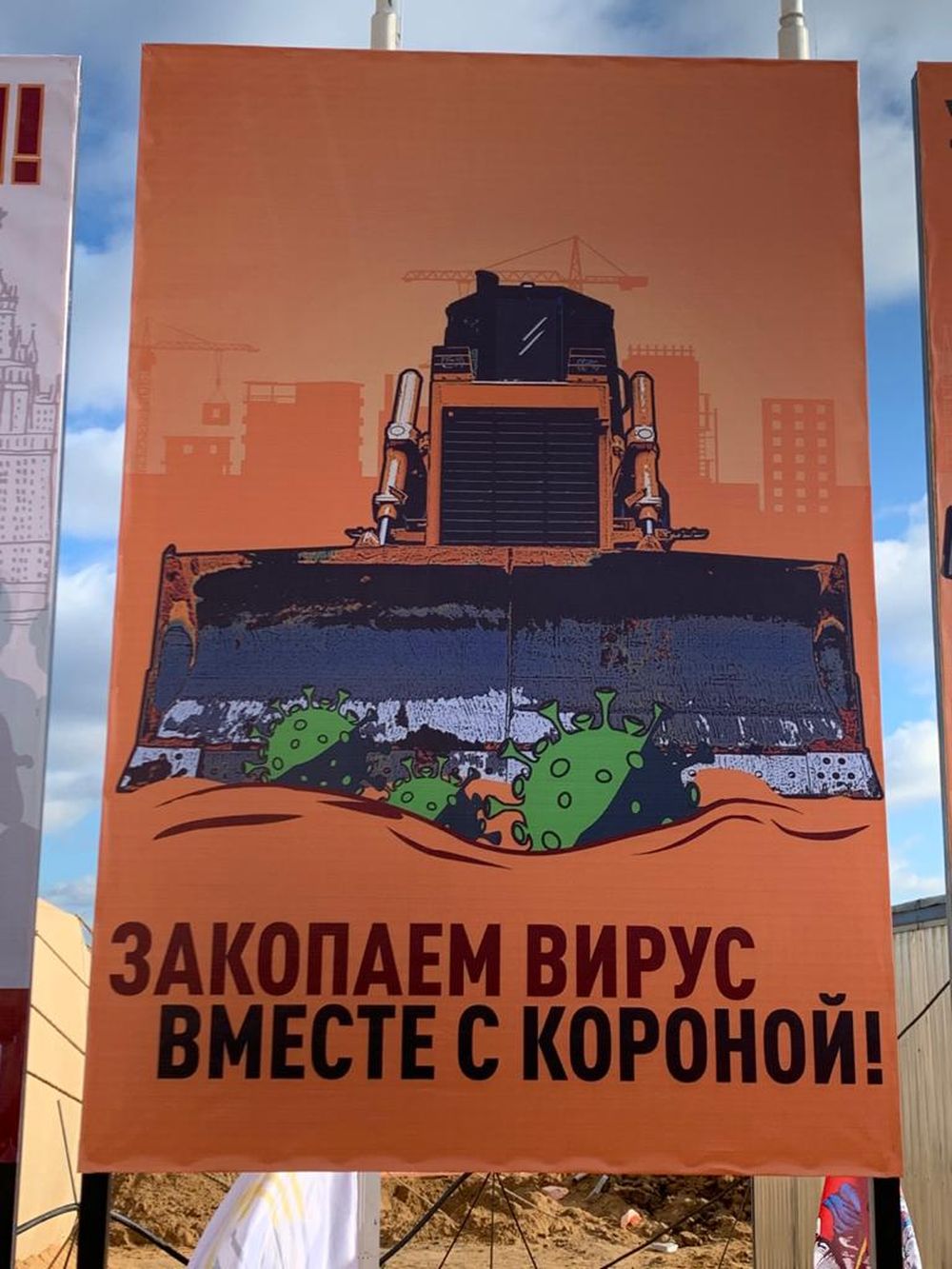 На стройке инфекционного центра в Москве установили "советские" мотивирующие плакаты