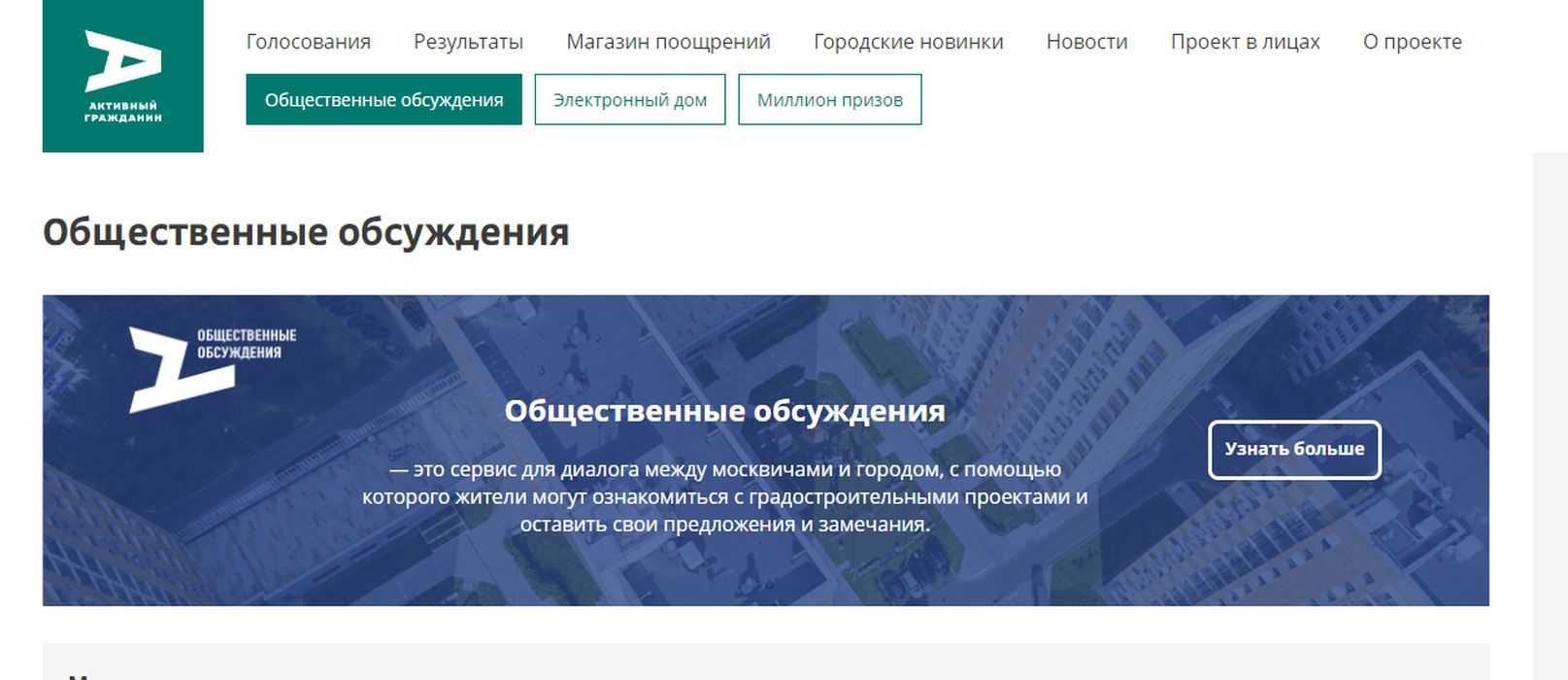 Москвичи обсудят проект планировки района по реновации в Южном Тушине
