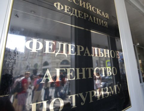 Ростуризм исключил из реестра 30 туроператоров, застрахованных в "Инвест-Альянс"
