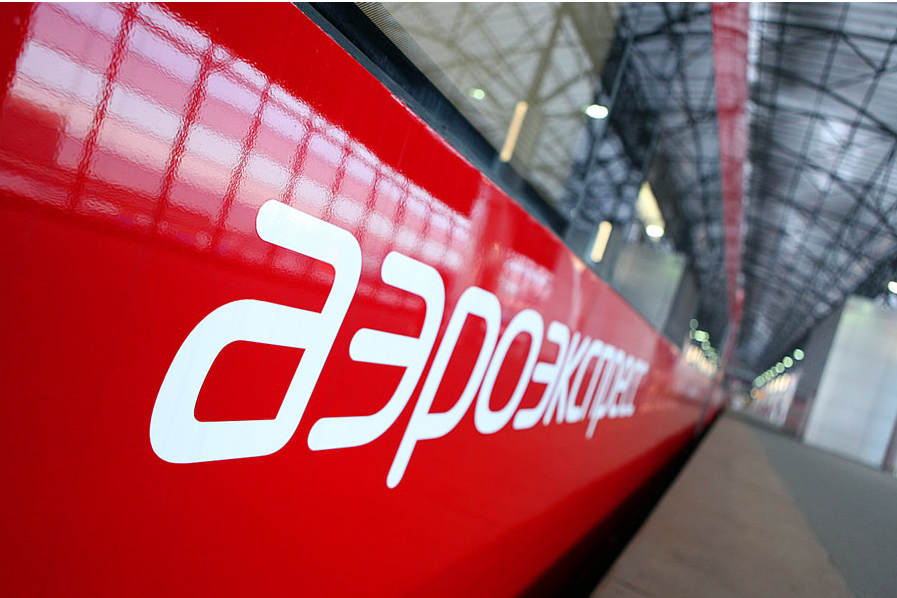 "Аэроэкспресс" предложит постоянным пассажирам поездки за 1 рубль