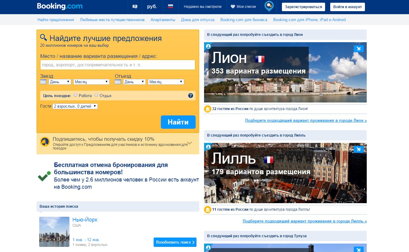 Booking.com: "Россияне предпочитают не традиционные отели, а апартаменты, гостевые дома и коттеджи"