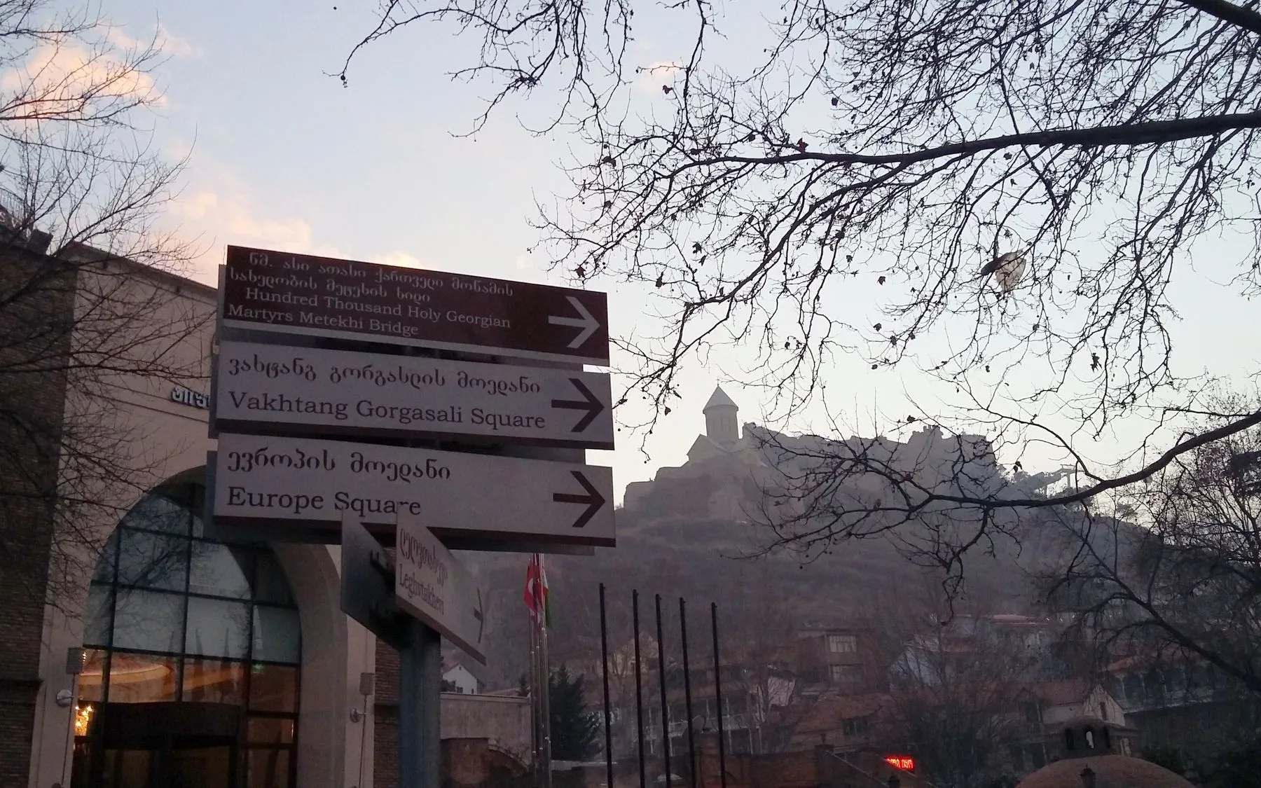 грузия, тбилиси