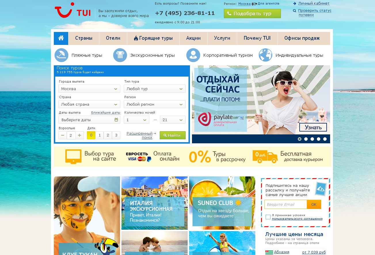TUI и Мордашов предоставили российскому СП отсрочку по долгу на $10 млн