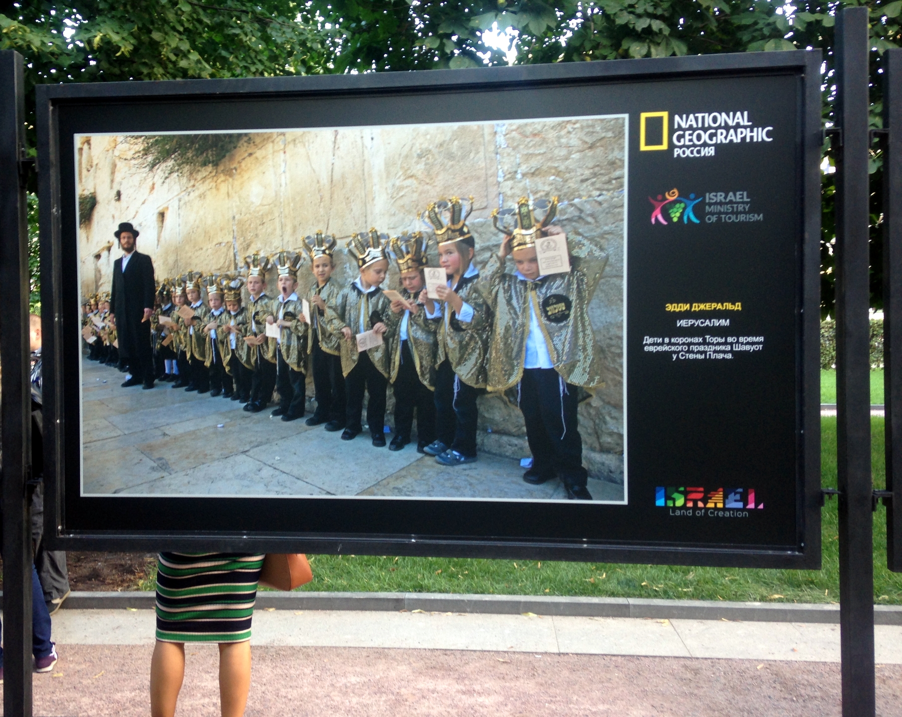 Фотовыставка "Израиль – весь мир в одной стране" открылась в Москве