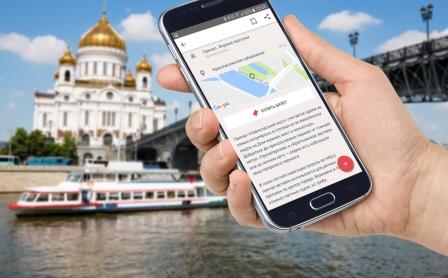 Как попасть на речную прогулку в Москве через интернет